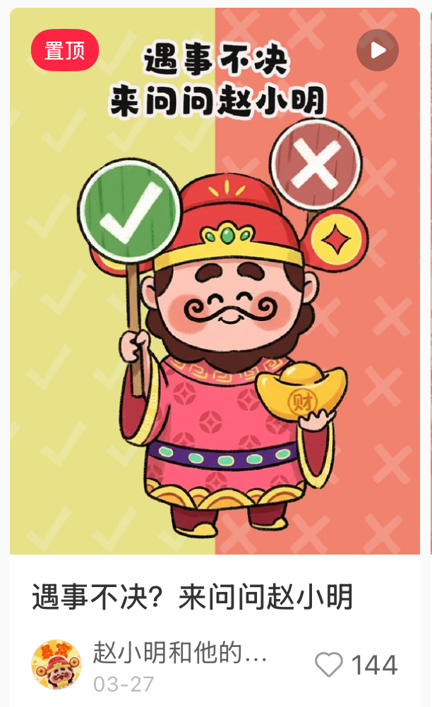 遇事不决来问问赵小明封面