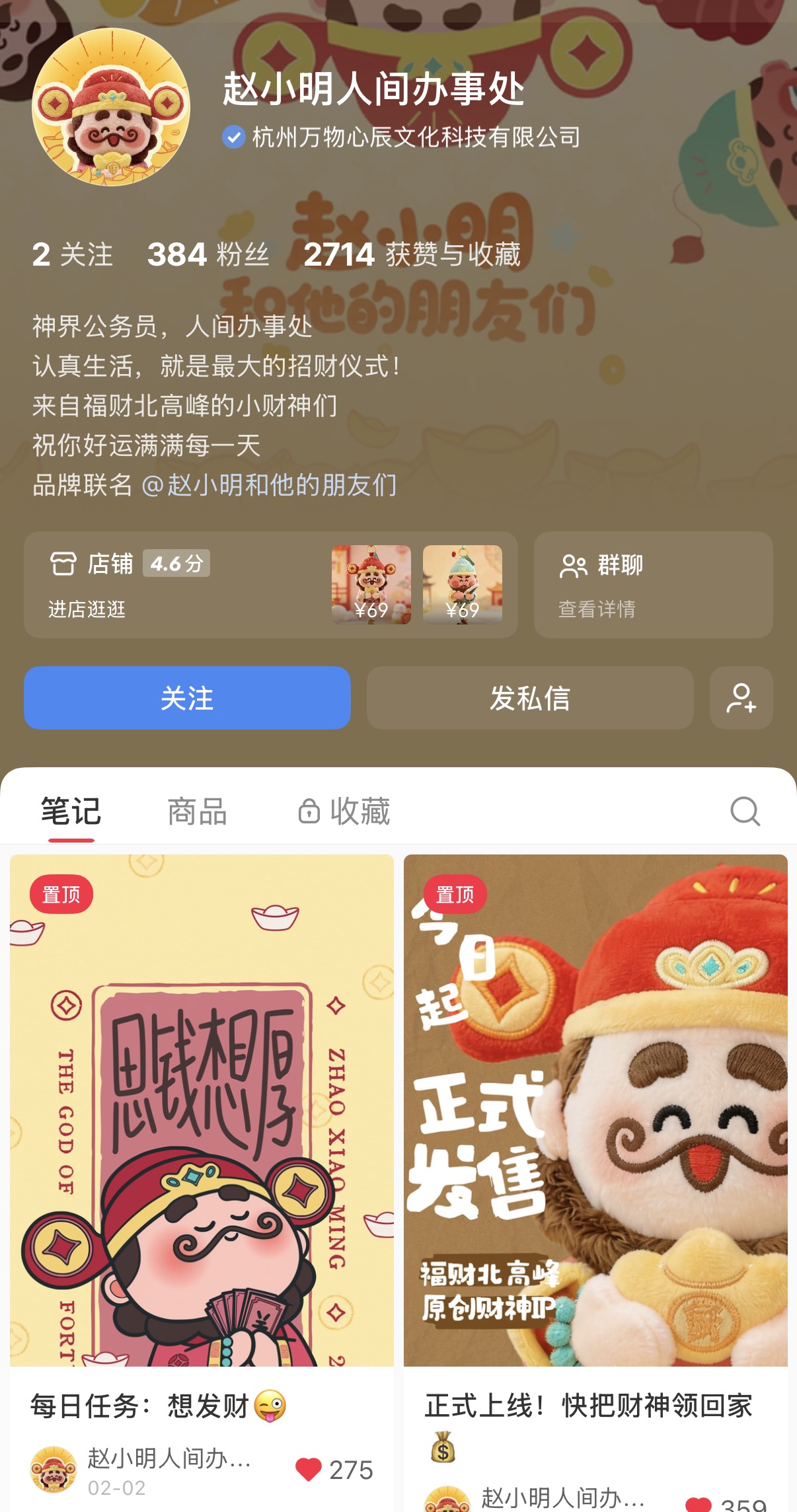 赵小明 IP 人设号主页截图